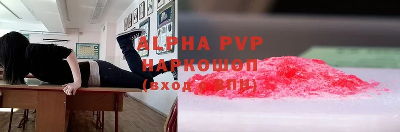 где продают   Всеволожск  APVP VHQ 