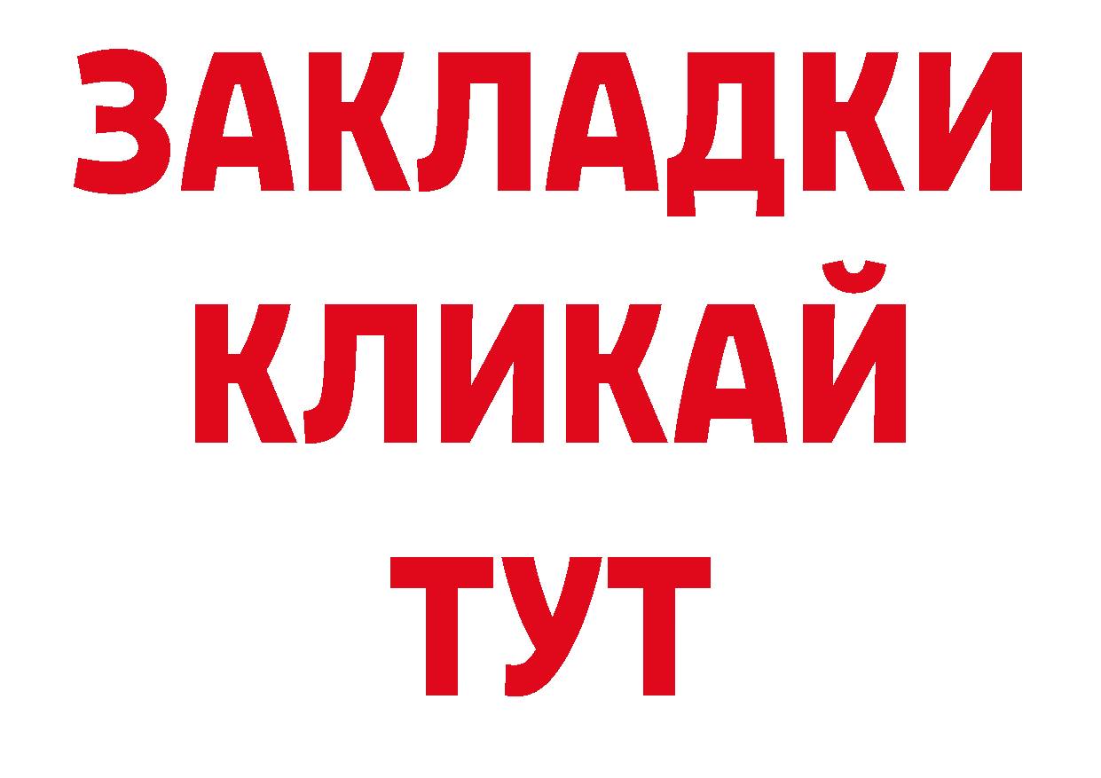 БУТИРАТ BDO 33% маркетплейс мориарти ОМГ ОМГ Всеволожск