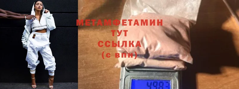 МЕТАМФЕТАМИН кристалл  Всеволожск 